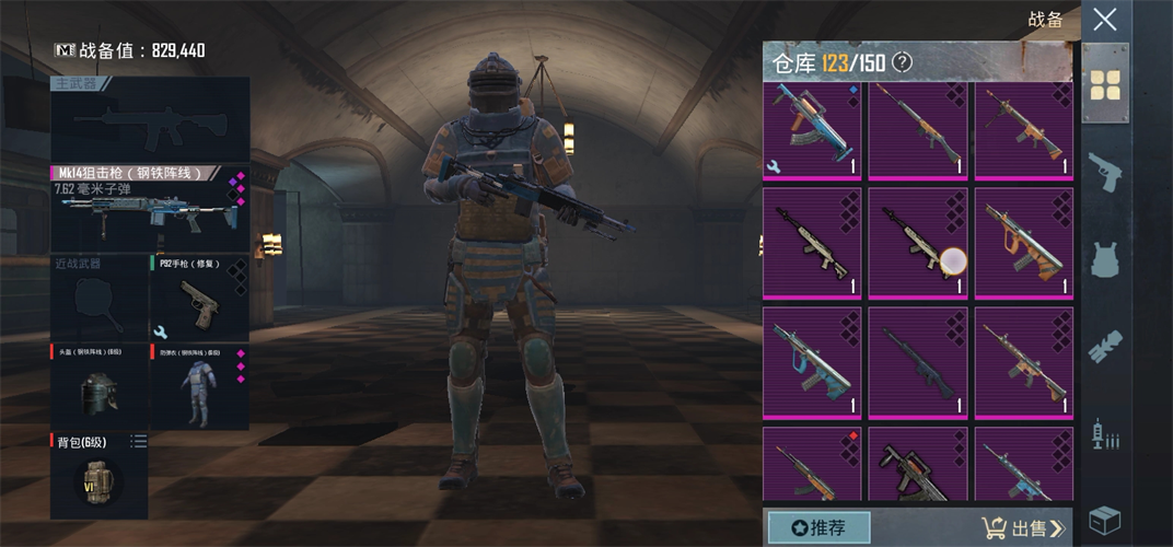 PUBG体验服地铁逃生