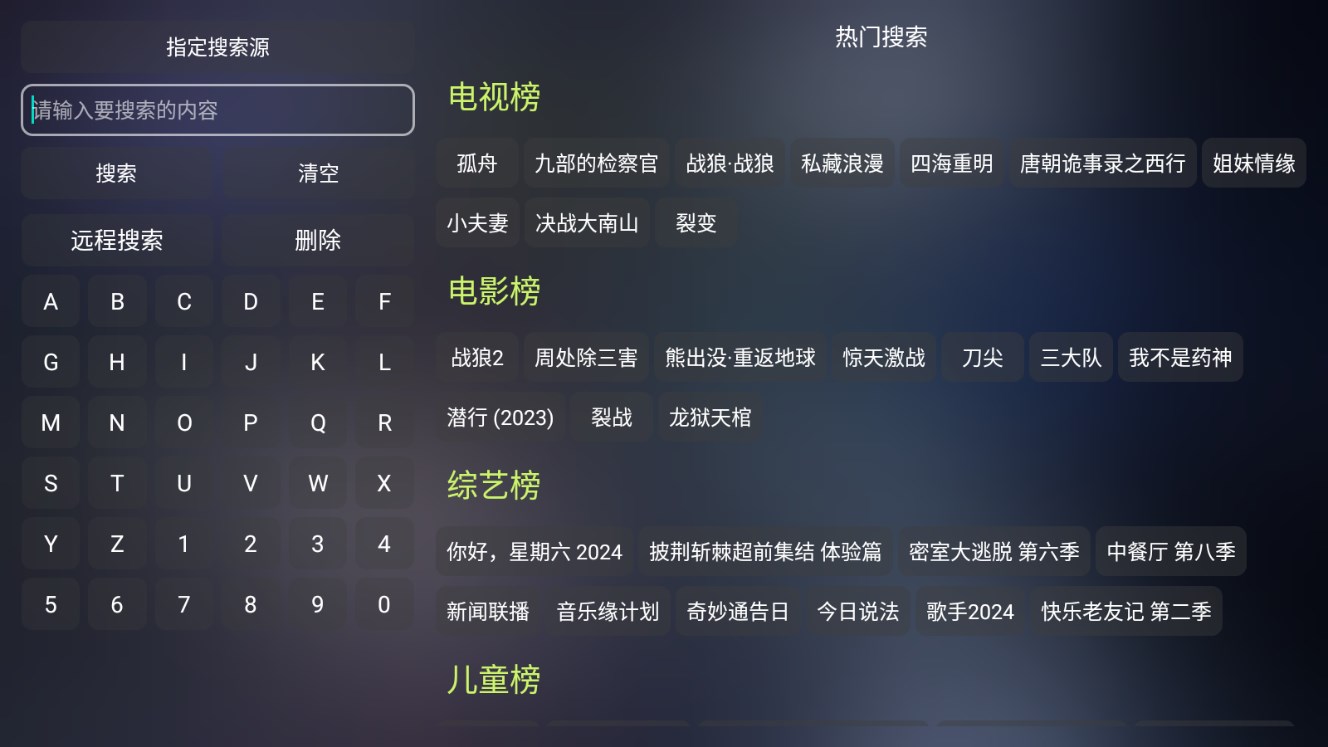 影视仓