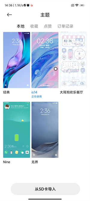 com.android.thememanager(壁纸与个性化)