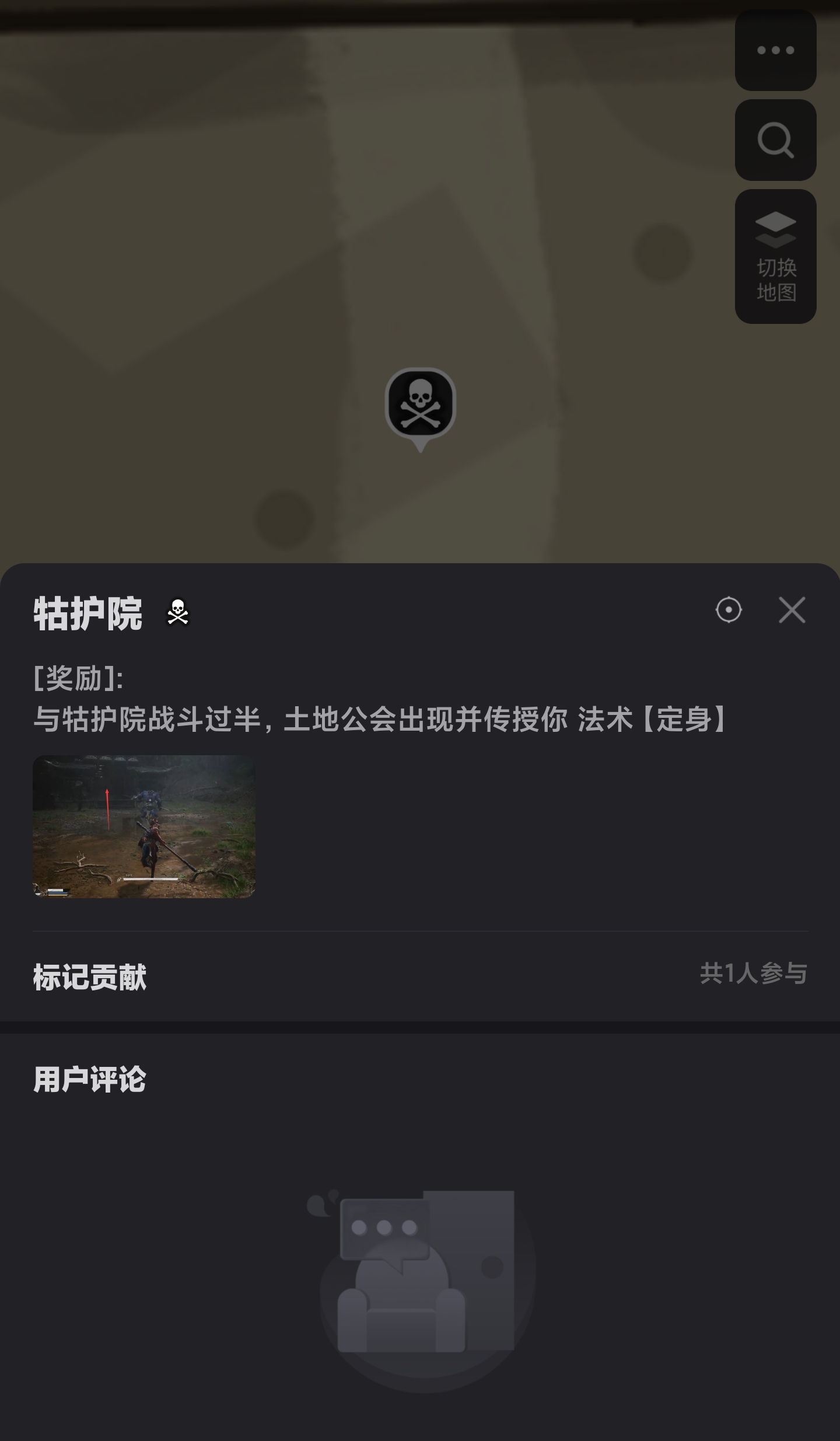黑神话悟空地图工具(游民星空)