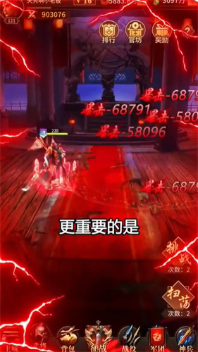 三国名将录