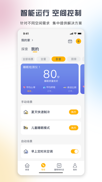 格力空调手机遥控器(格力+)