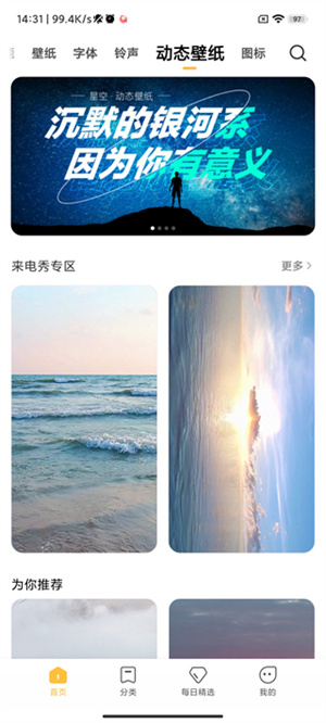 com.android.thememanager(壁纸与个性化)