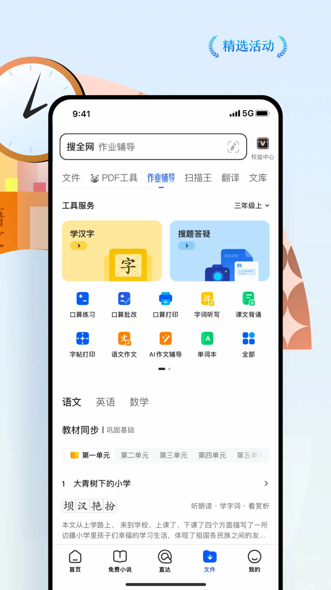 QQ浏览器海外版