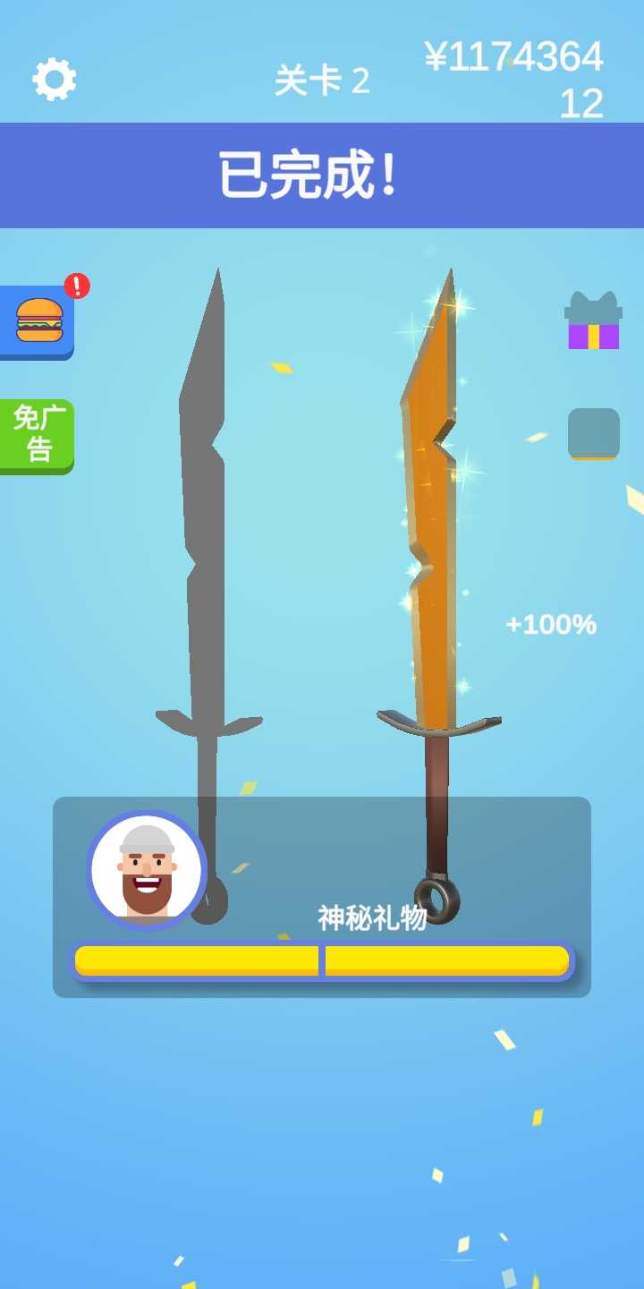 我磨刀贼6中文版