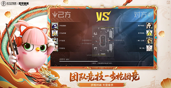和平精英战场进化版本