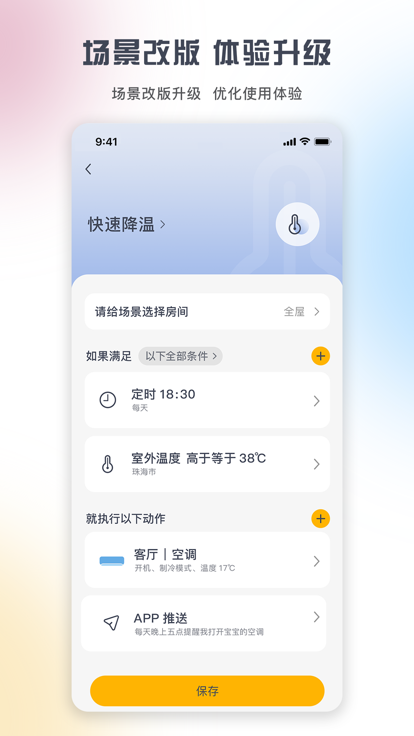 格力空调手机遥控器(格力+)