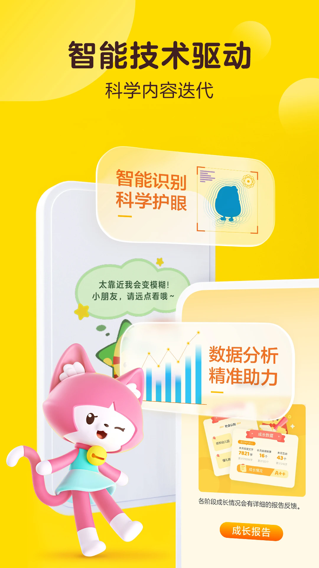 叫叫旧版本