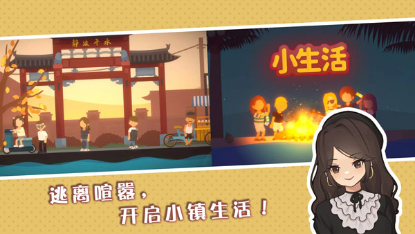 小生活2024最新版