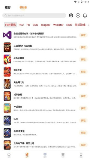超玩游戏盒2024最新版