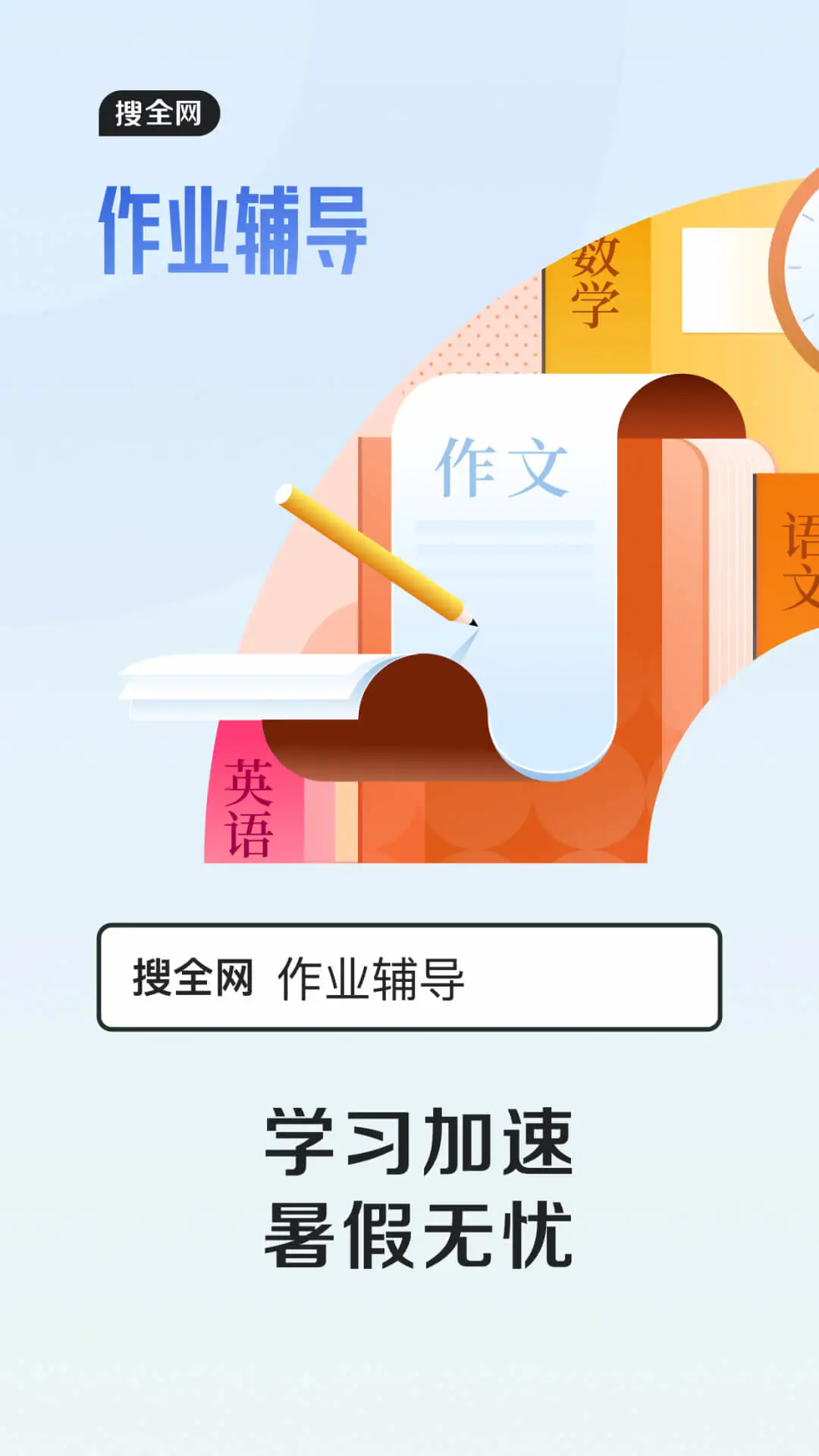 QQ浏览器海外版