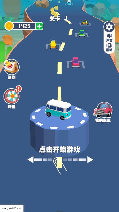 大家来挪车