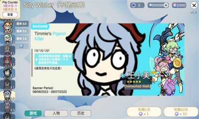 贪婪的旅行者国际版
