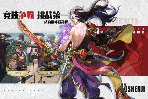 妖神记之巅峰对决手游