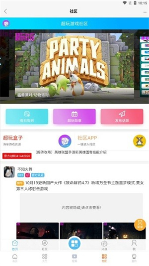 超玩游戏盒子模拟器(超玩游戏盒)