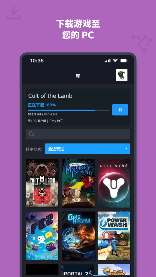 steammobile(Steam）