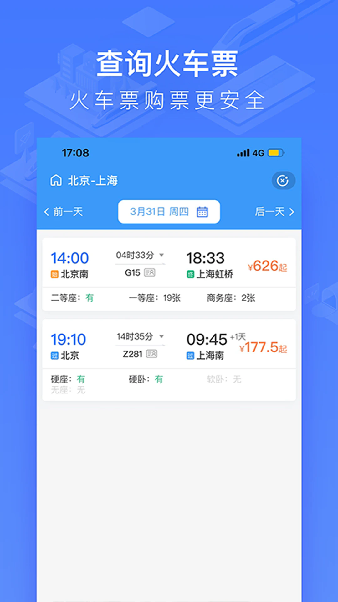 WIFI CCRGT(国铁吉讯)