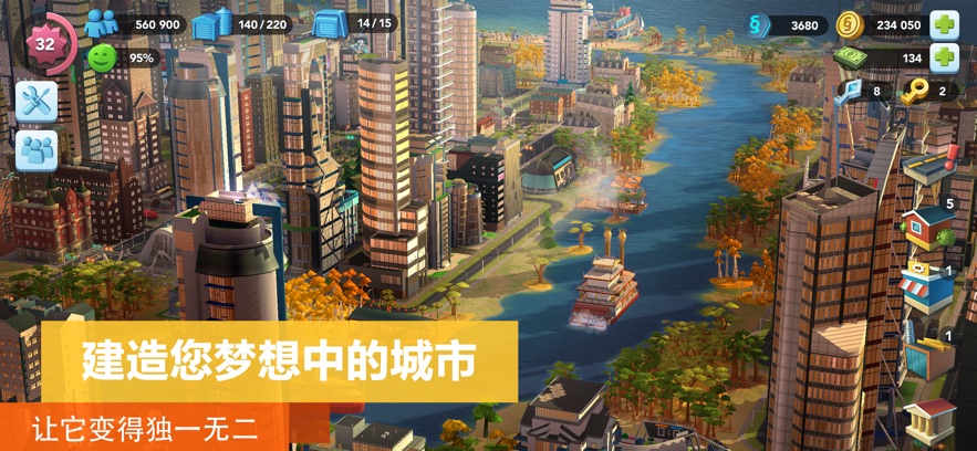 模拟城市我是市长蟾桂映秋版本