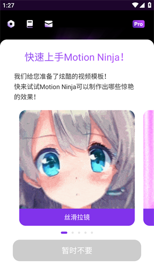 MotionNinja剪辑(MotionNinja视频AE特效制作)