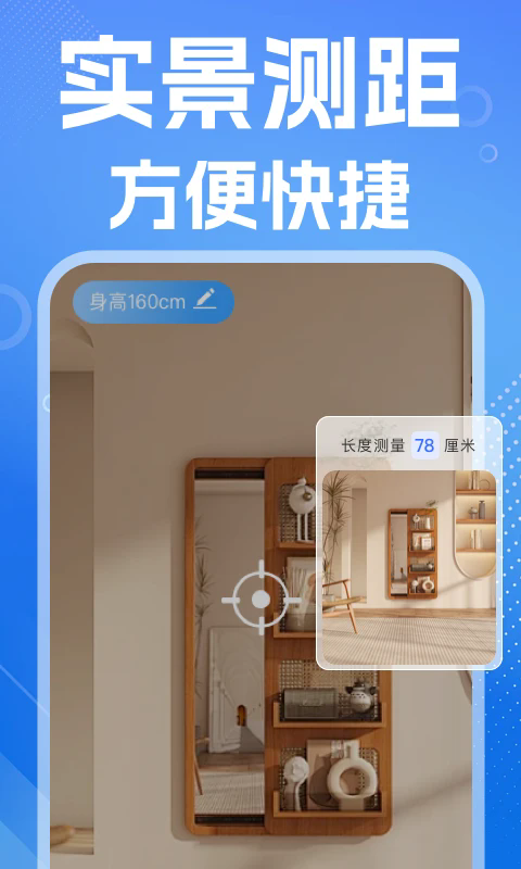 AI尺子测距仪