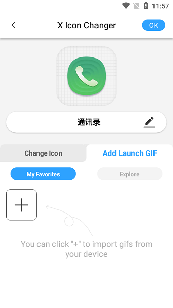x icon changer最新版
