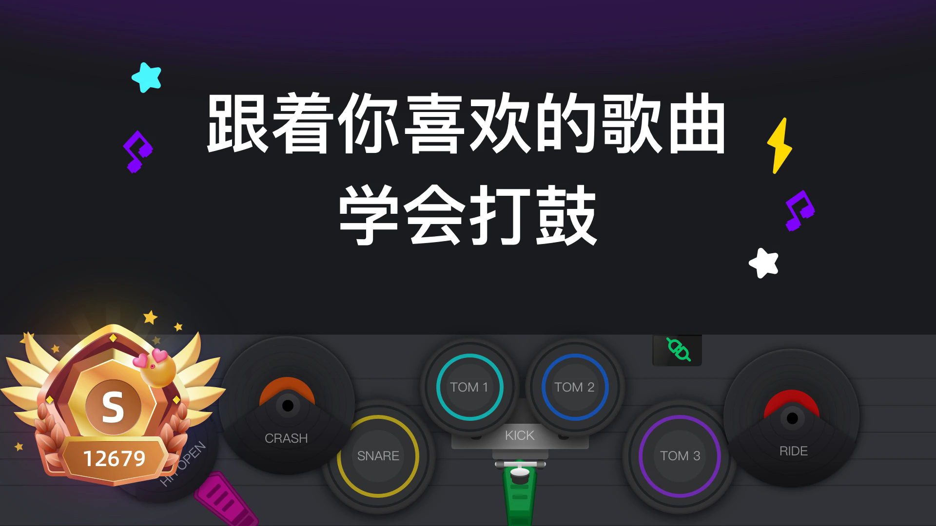 小叶子架子鼓手机版