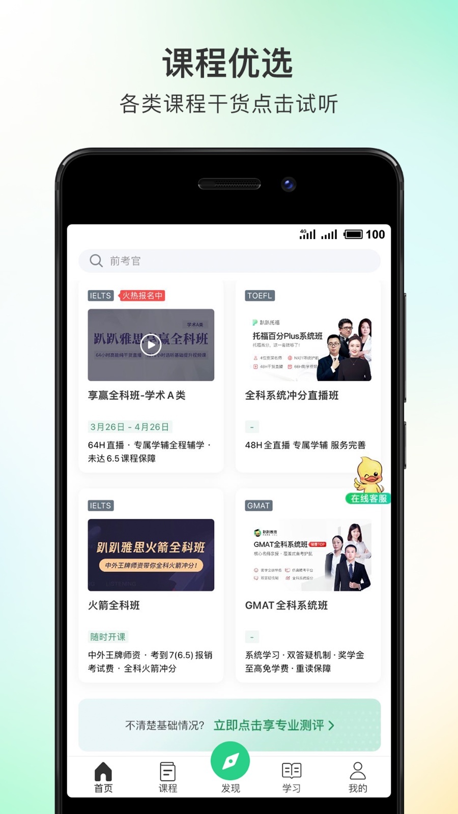 趴趴英语2024