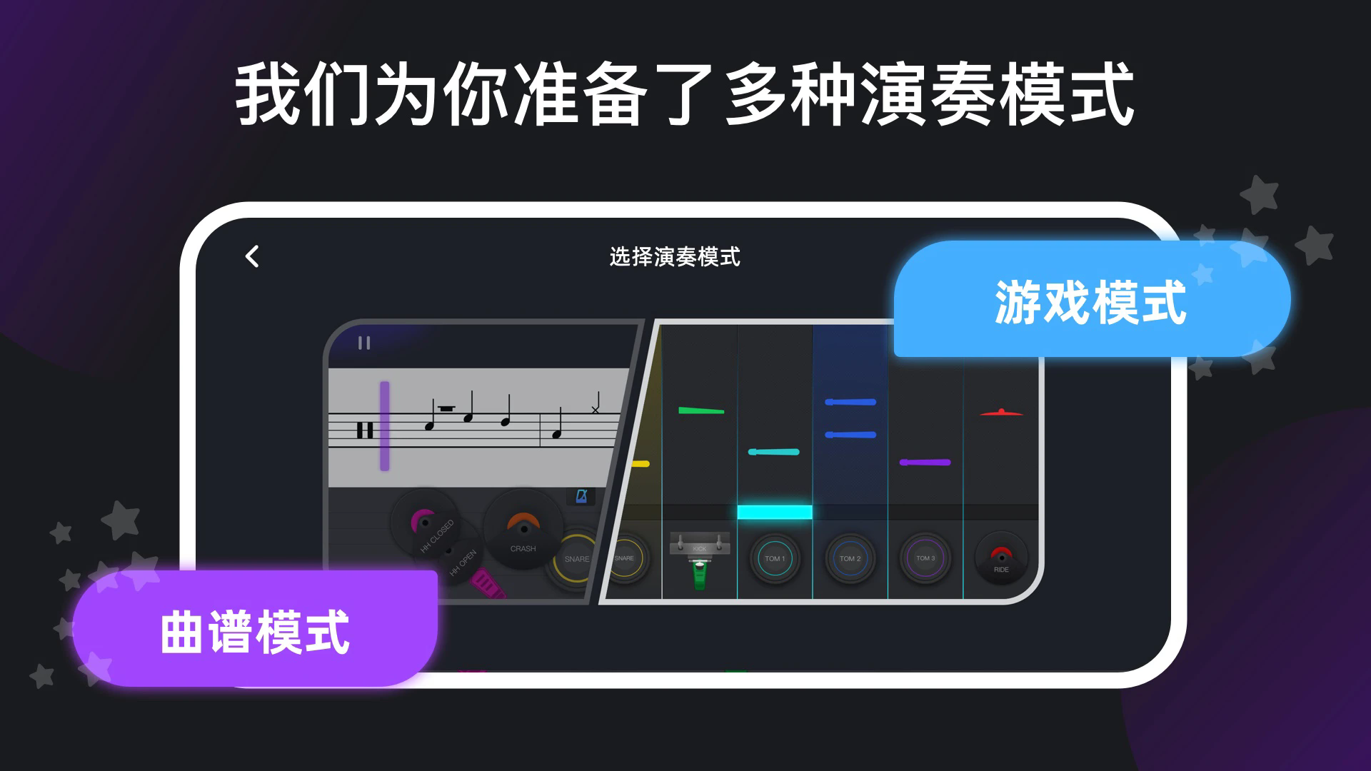 小叶子架子鼓手机版
