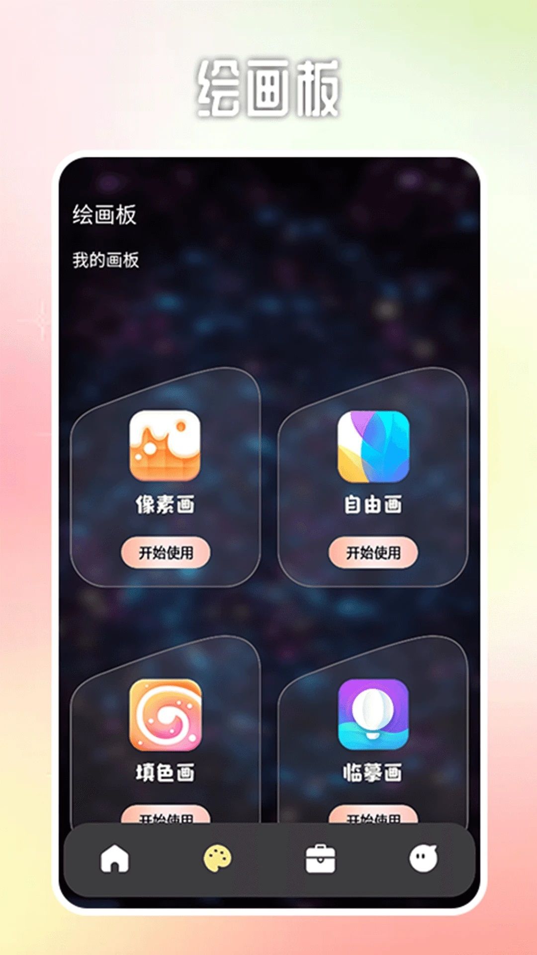 Procreate画笔盒