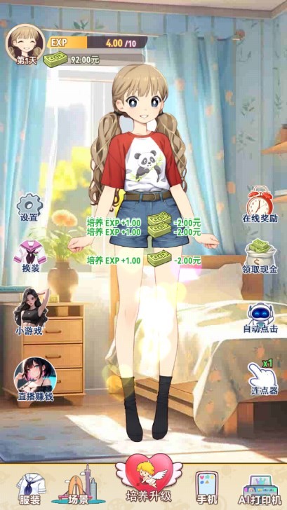 不想当哥哥了
