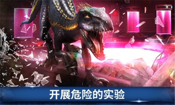 侏罗纪世界国际服2024最新版本