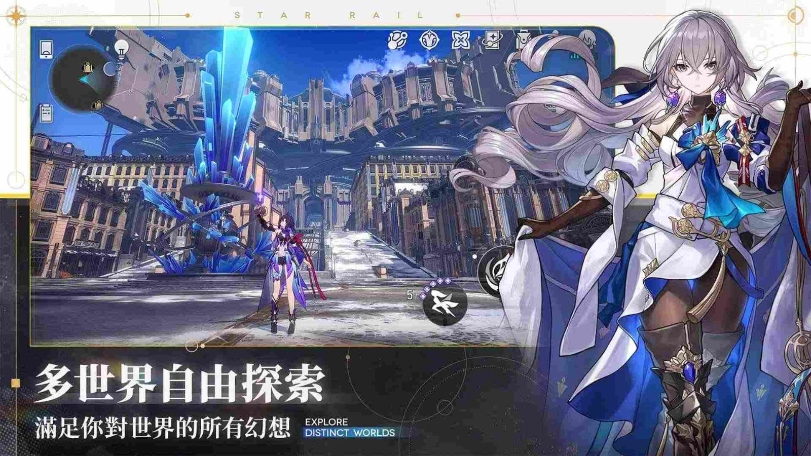 崩坏星穹铁道国际服2.4版本