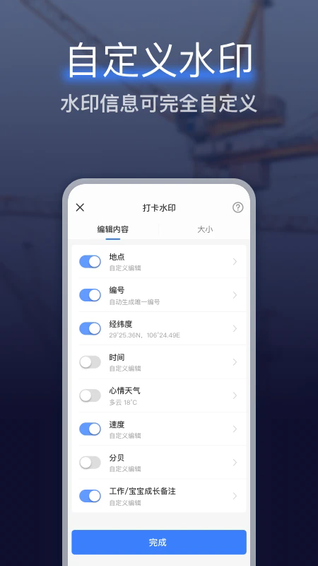 搞定水印相机正式版