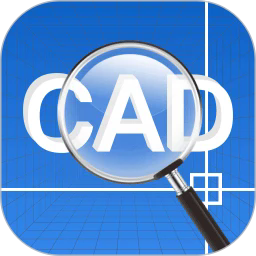 CAD快速看图王