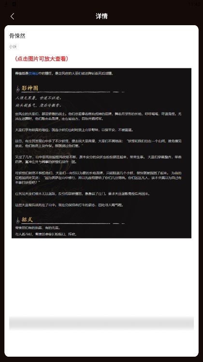 黑神话悟空妖魔精怪图鉴