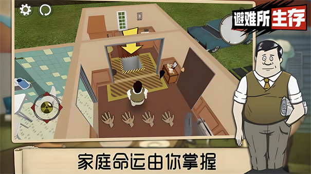 60秒避难所生存(60 Seconds)