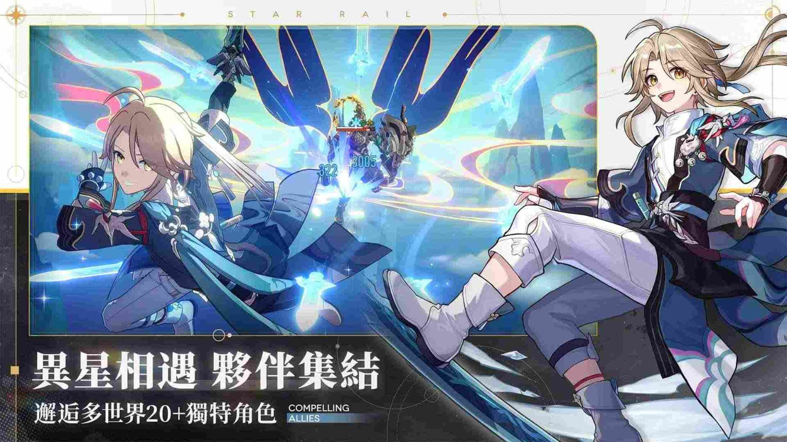 崩坏星穹铁道国际服2.4版本