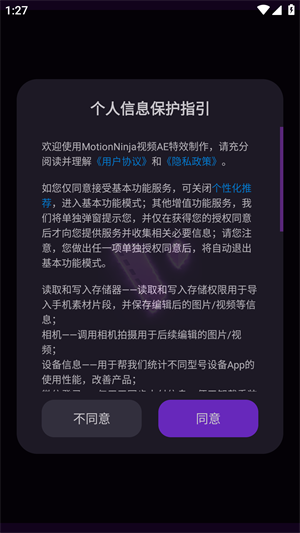 MotionNinja剪辑(MotionNinja视频AE特效制作)