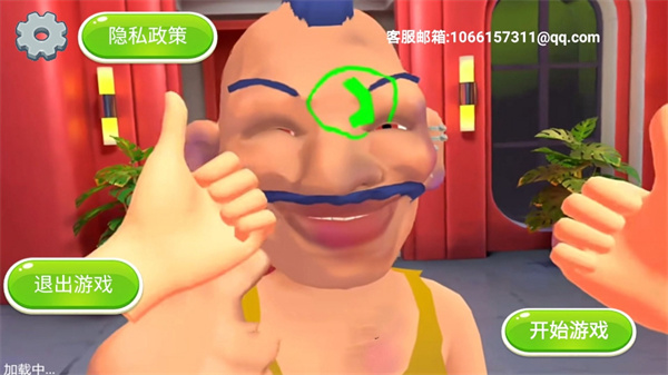 疯狂的保安