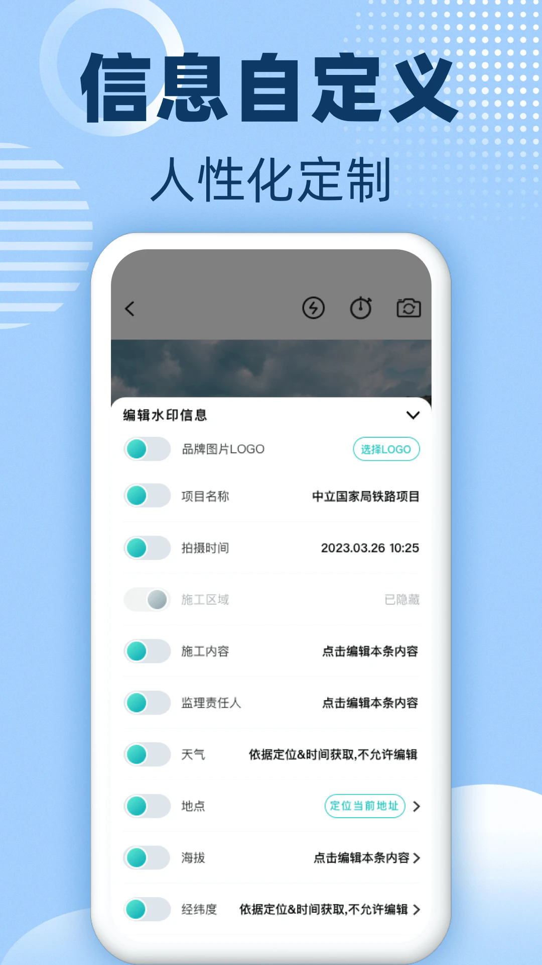 水印修改相机