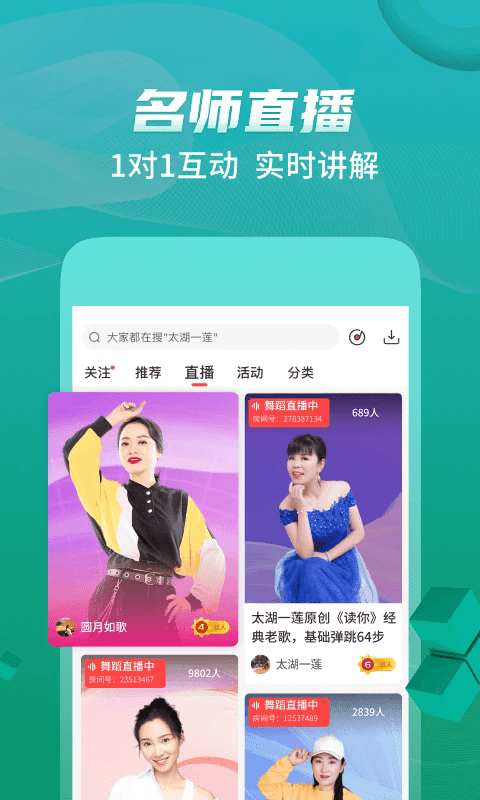糖豆广场舞2024最新版(糖豆)