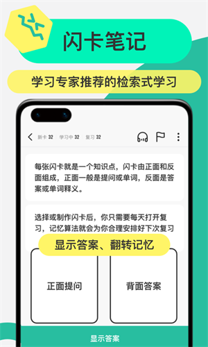 AnkiDroid