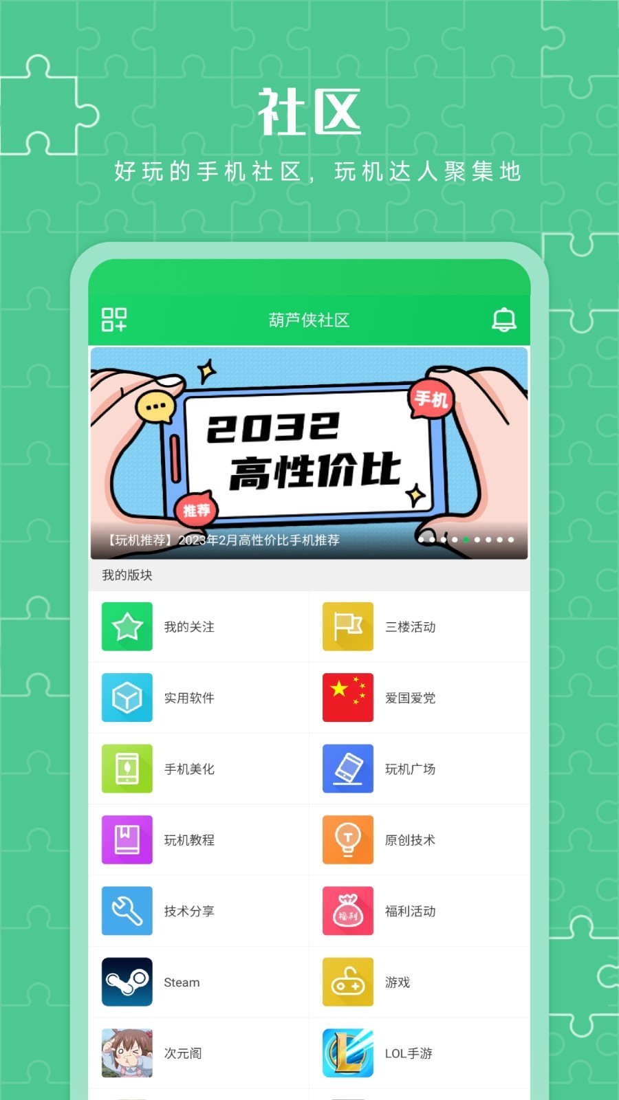 葫芦侠三楼(葫芦侠3楼)