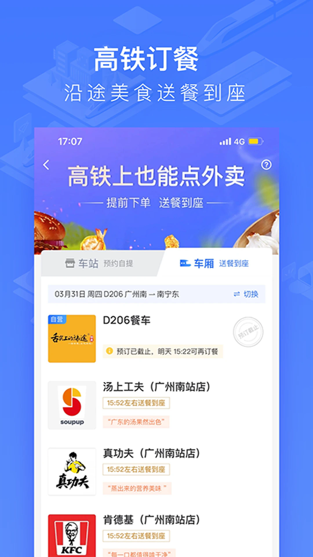 WIFI CCRGT(国铁吉讯)