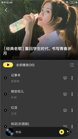 柠乐音乐app(柠乐)