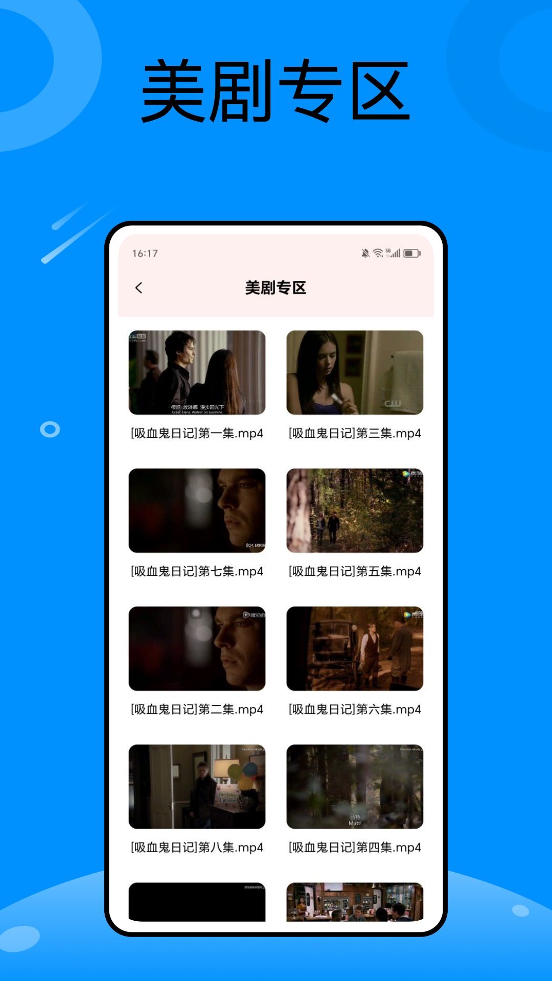 电音节奏大师