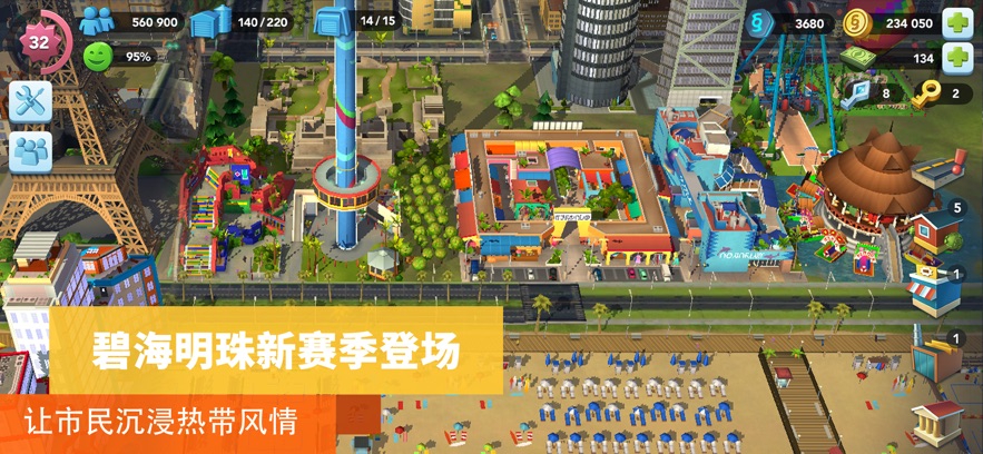 模拟城市我是市长蟾桂映秋版本