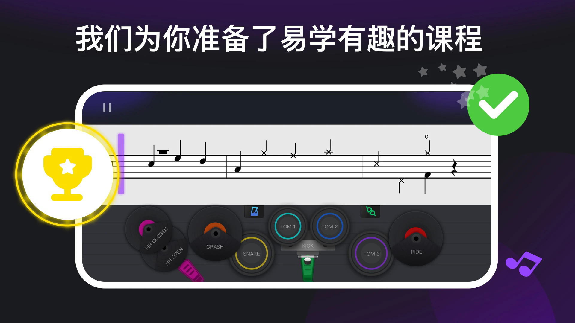 小叶子架子鼓手机版