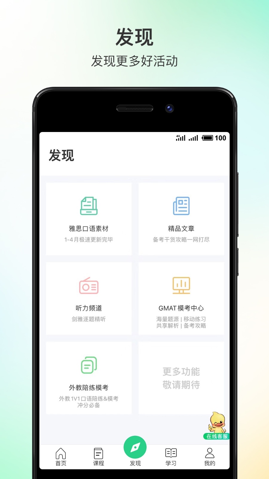 趴趴英语2024