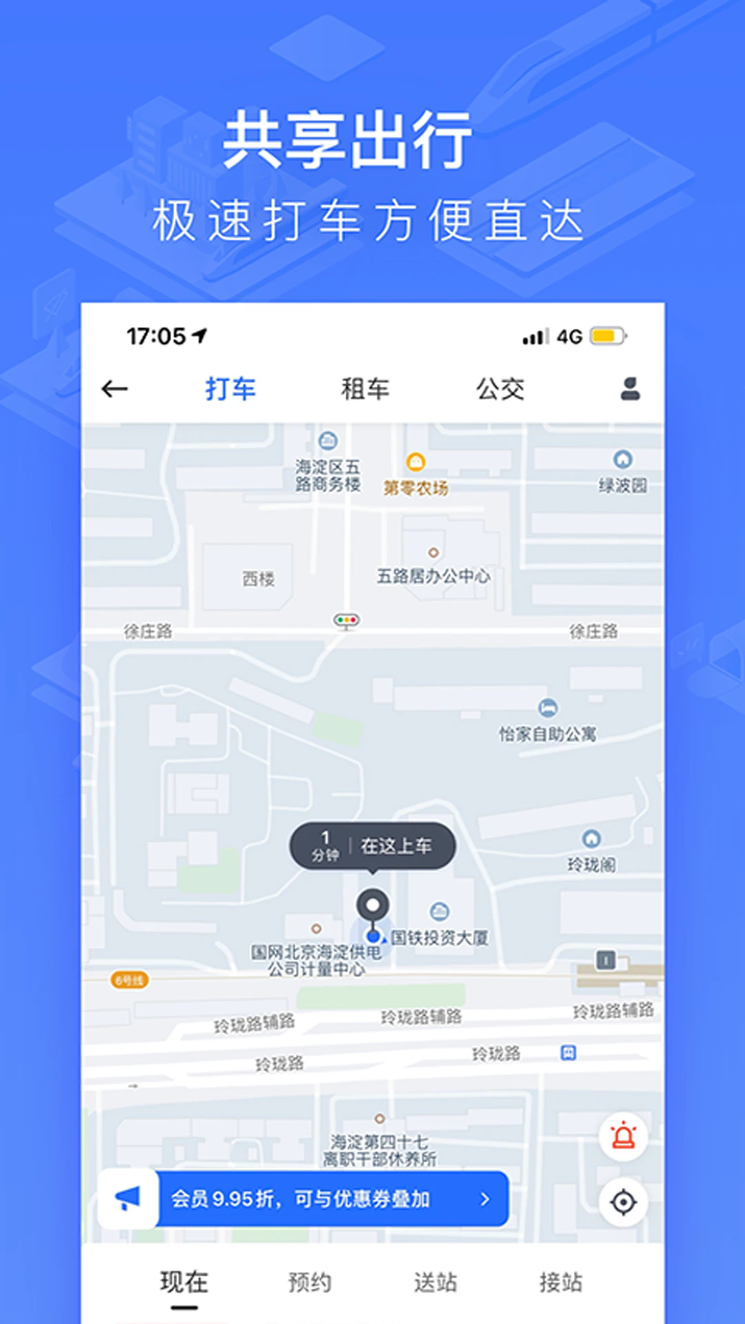 WIFI CCRGT(国铁吉讯)